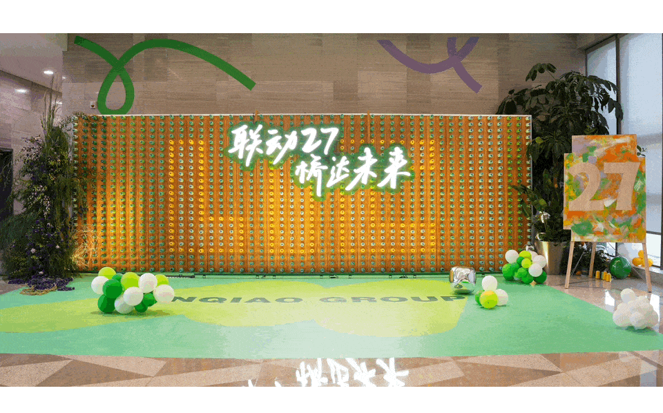 聯(lián)橋27歲啦！