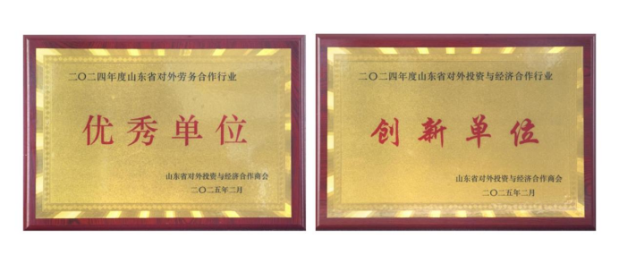 聯(lián)橋人力：四獎見證卓越，國際化征程再啟航