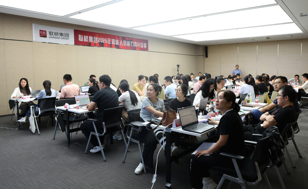 用數(shù)據(jù)說話，為管理賦能——聯(lián)橋集團職能人員數(shù)據(jù)分析培訓(xùn)成功舉辦