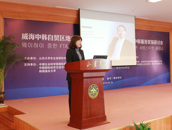 聯(lián)橋集團在威海中韓自貿區(qū)地方經濟合作研究中心成立儀式暨中韓服務貿易研討會上作交流發(fā)言(圖4)