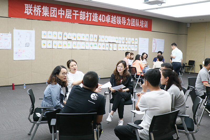 打造卓越領(lǐng)導(dǎo)力，全力沖擊新目標(biāo)(圖11)