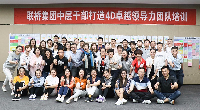 打造卓越領(lǐng)導(dǎo)力，全力沖擊新目標(biāo)(圖19)