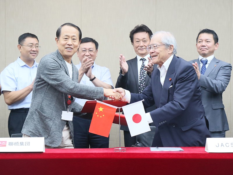 聯橋集團與日本JACS協同組合簽署戰(zhàn)略合作協議(圖2)