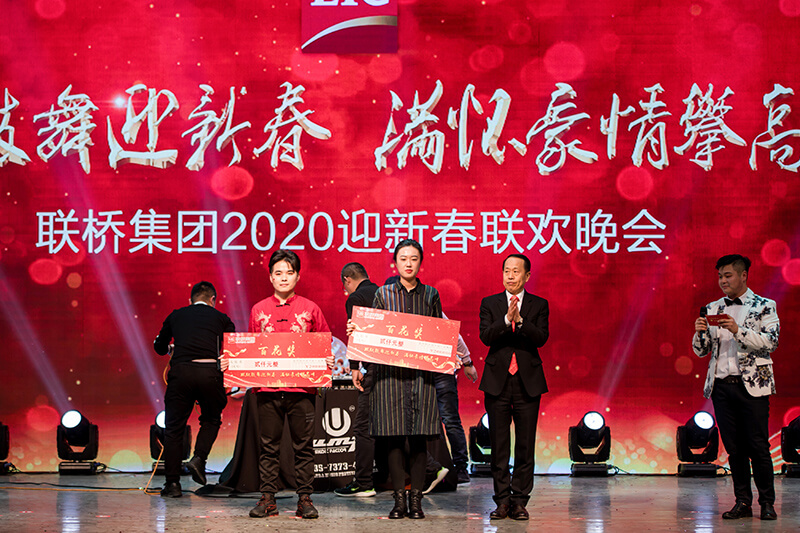 歡欣鼓舞迎新春，滿懷豪情攀高峰 | 聯(lián)橋集團2020迎新春聯(lián)歡晚會激情開演(圖50)