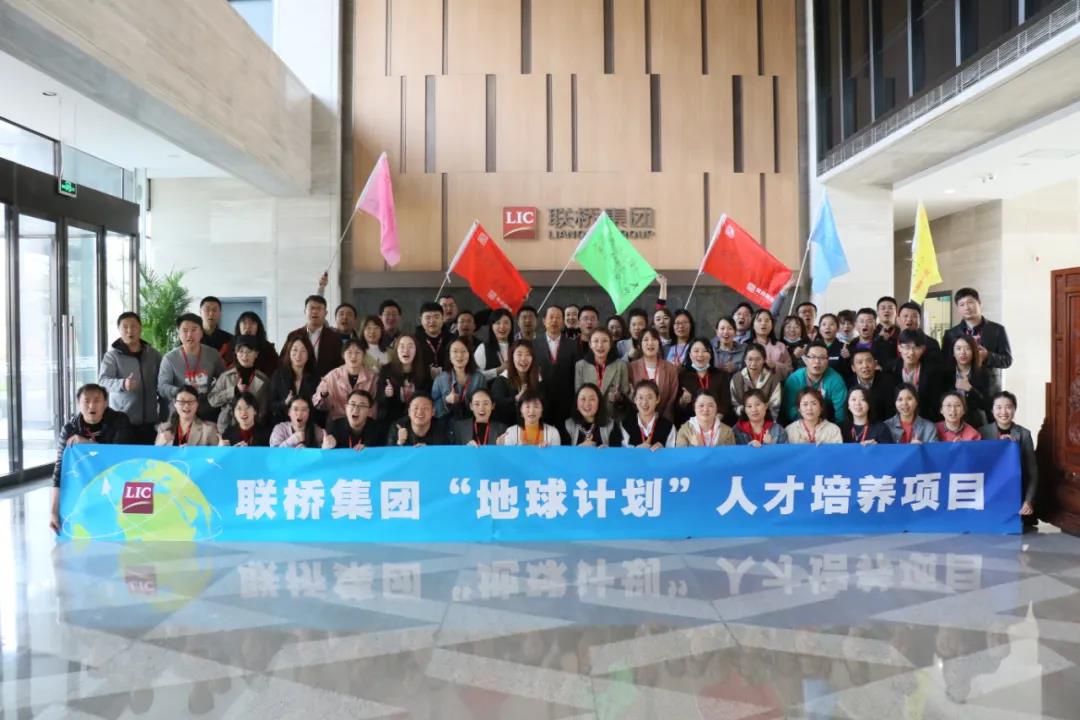 聯橋集團“銀河計劃”人才培養(yǎng)項目正式啟動(圖8)